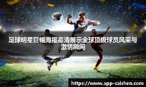 电讯报：由于过去两个赛季多次延迟开球，曼城被罚300万镑